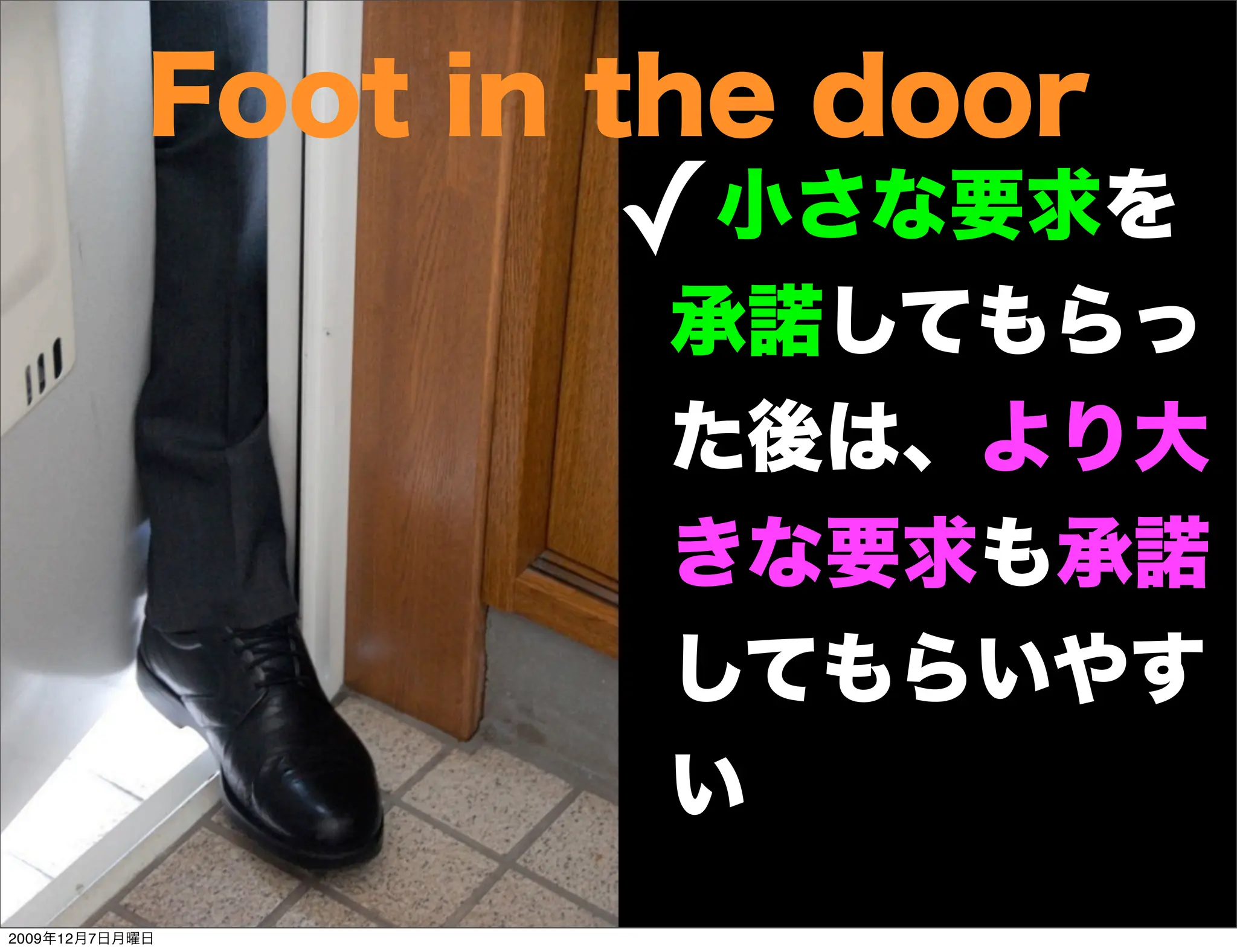 ✓




2009   12   7
 