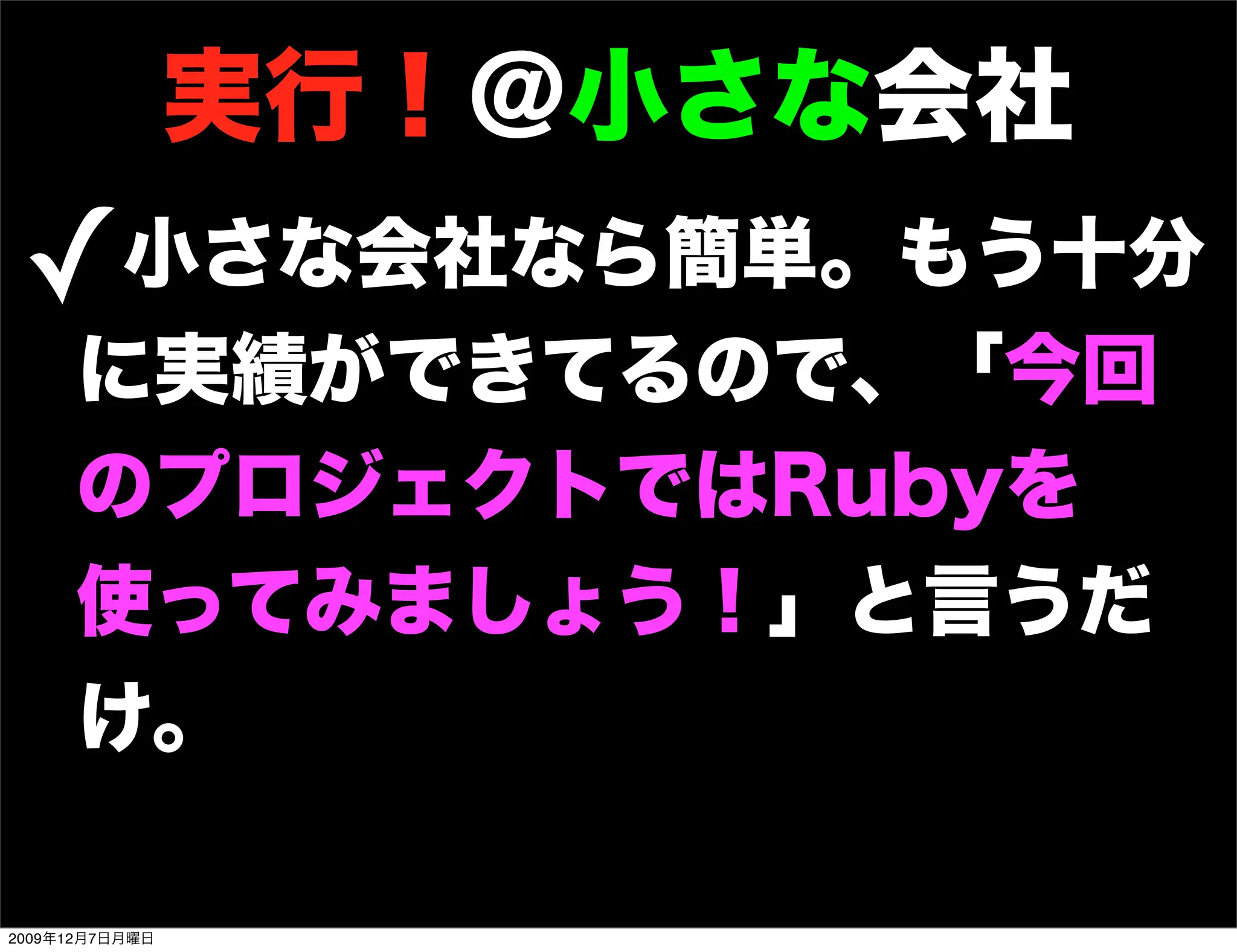 ✓



2009   12   7
 