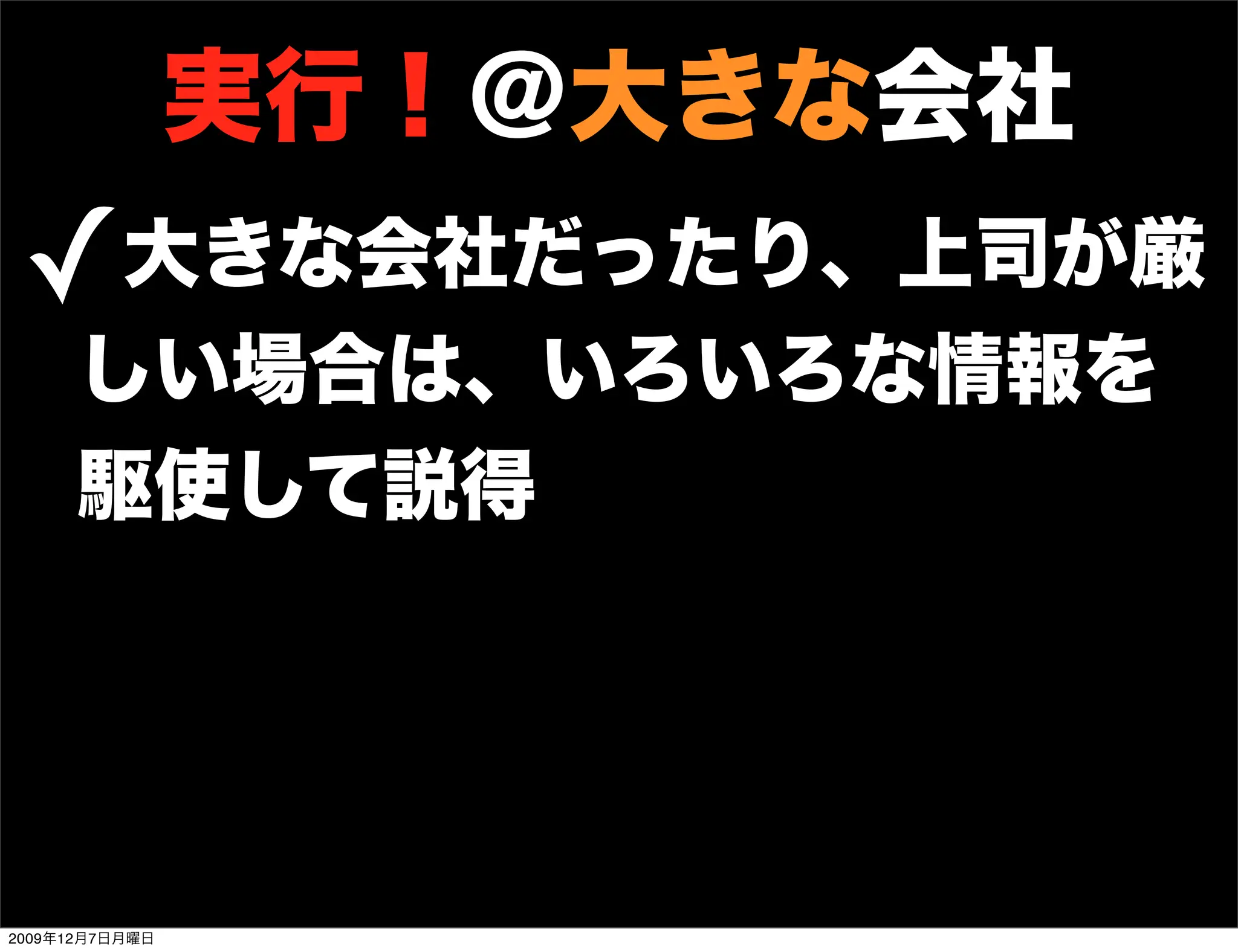 ✓



2009   12   7
 