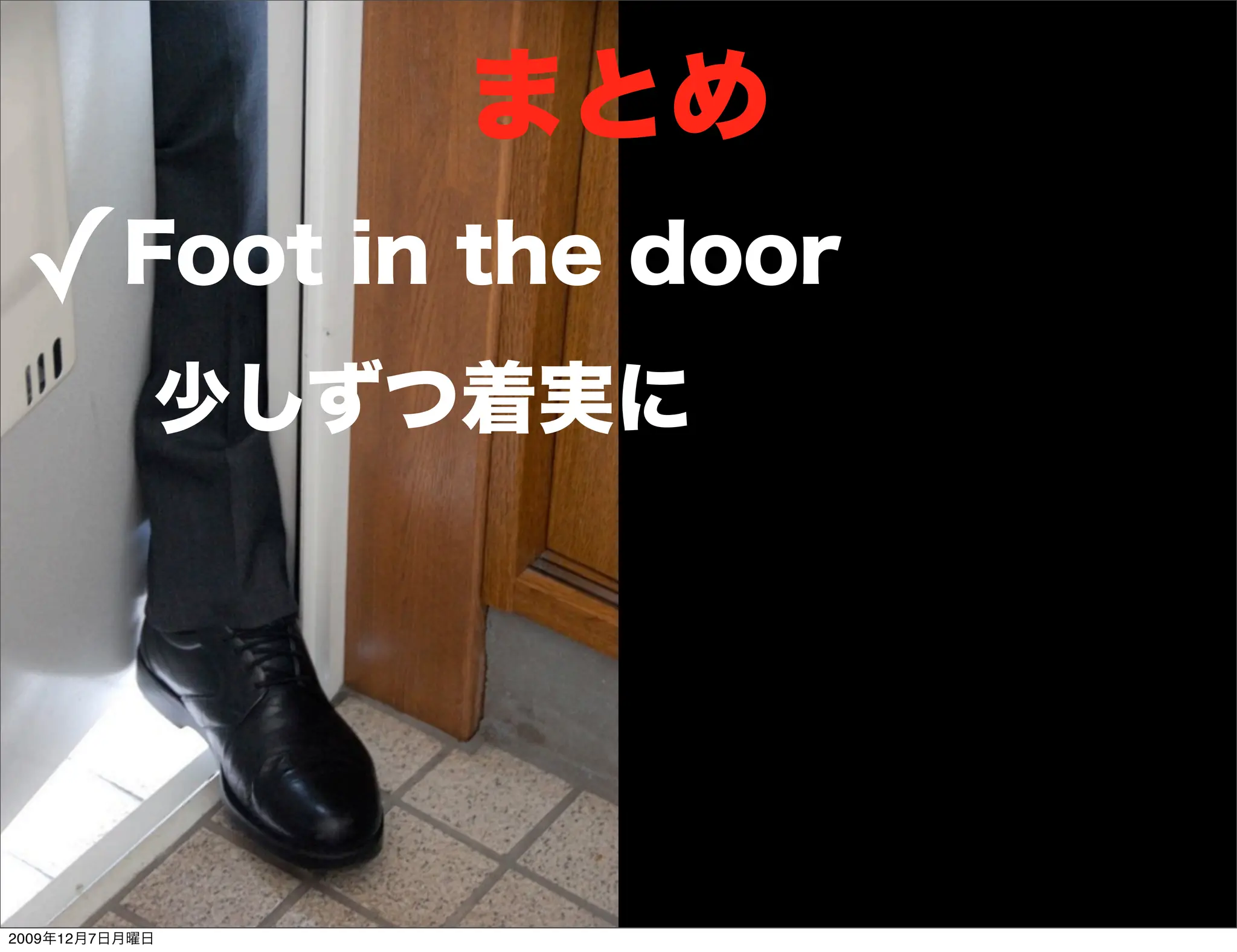 ✓



2009   12   7
 