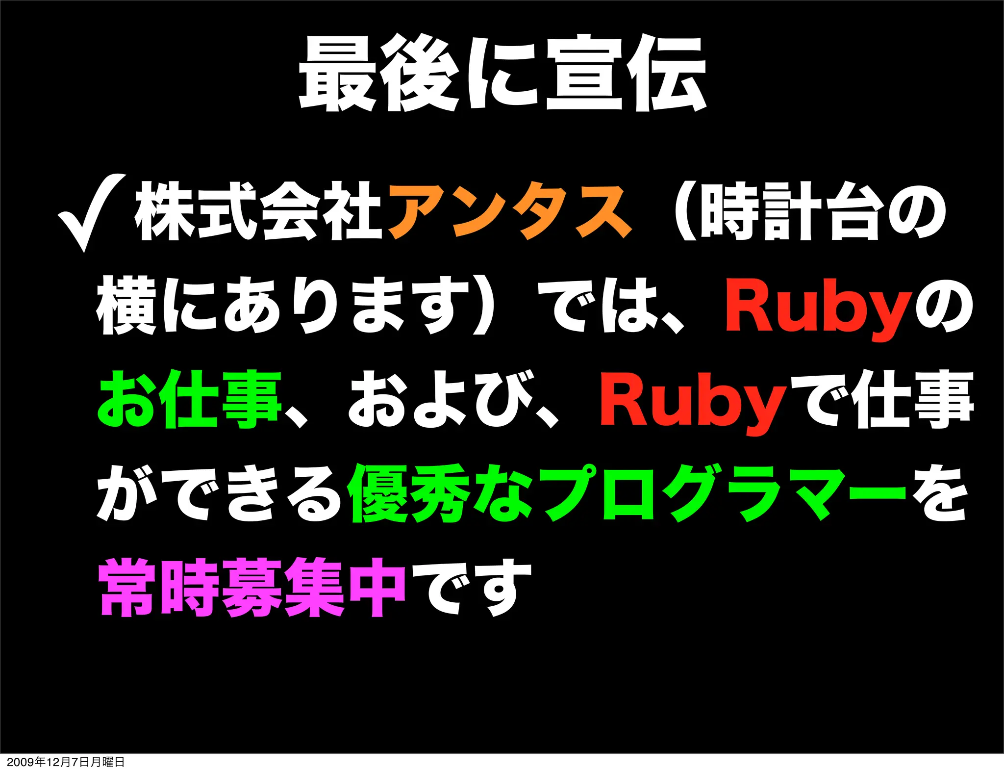 ✓



2009   12   7
 