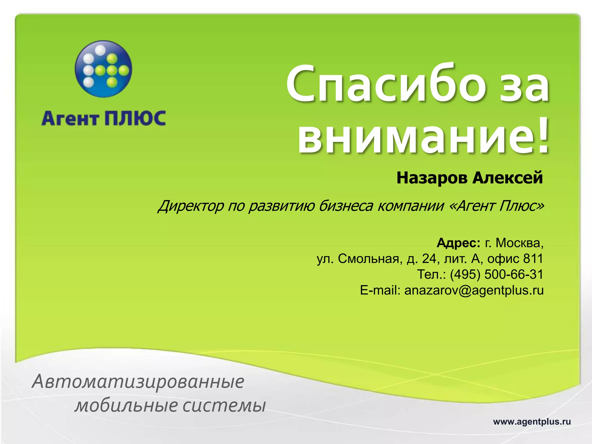 Типовые модули мобильногобизнес ПОБиблиотека доступа к СУБД