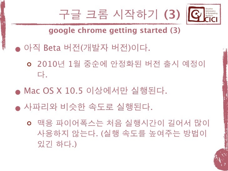 Google chrome install for mac os catalina