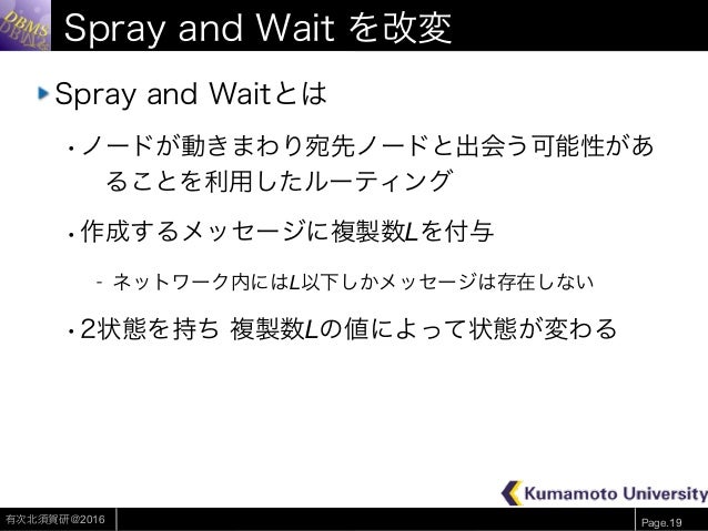 遅延耐性ネットワークを利用した 移動端末に対するアプリケーション 更新データの配布手法遅延耐性ネットワークを利用した 移動端末に対するアプリケーション 更新データの配布手法