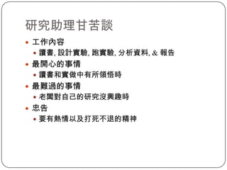 臨床心理學碩士或主修臨床心理學