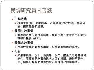 精神科執行心理測驗