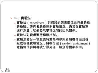 諮商心理學碩士或主修諮商心理學