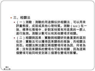 自行開業進行諮商臨床心理師甘苦談工作內容做測驗最開心的事情病人沒來最難過的事情有人詐病