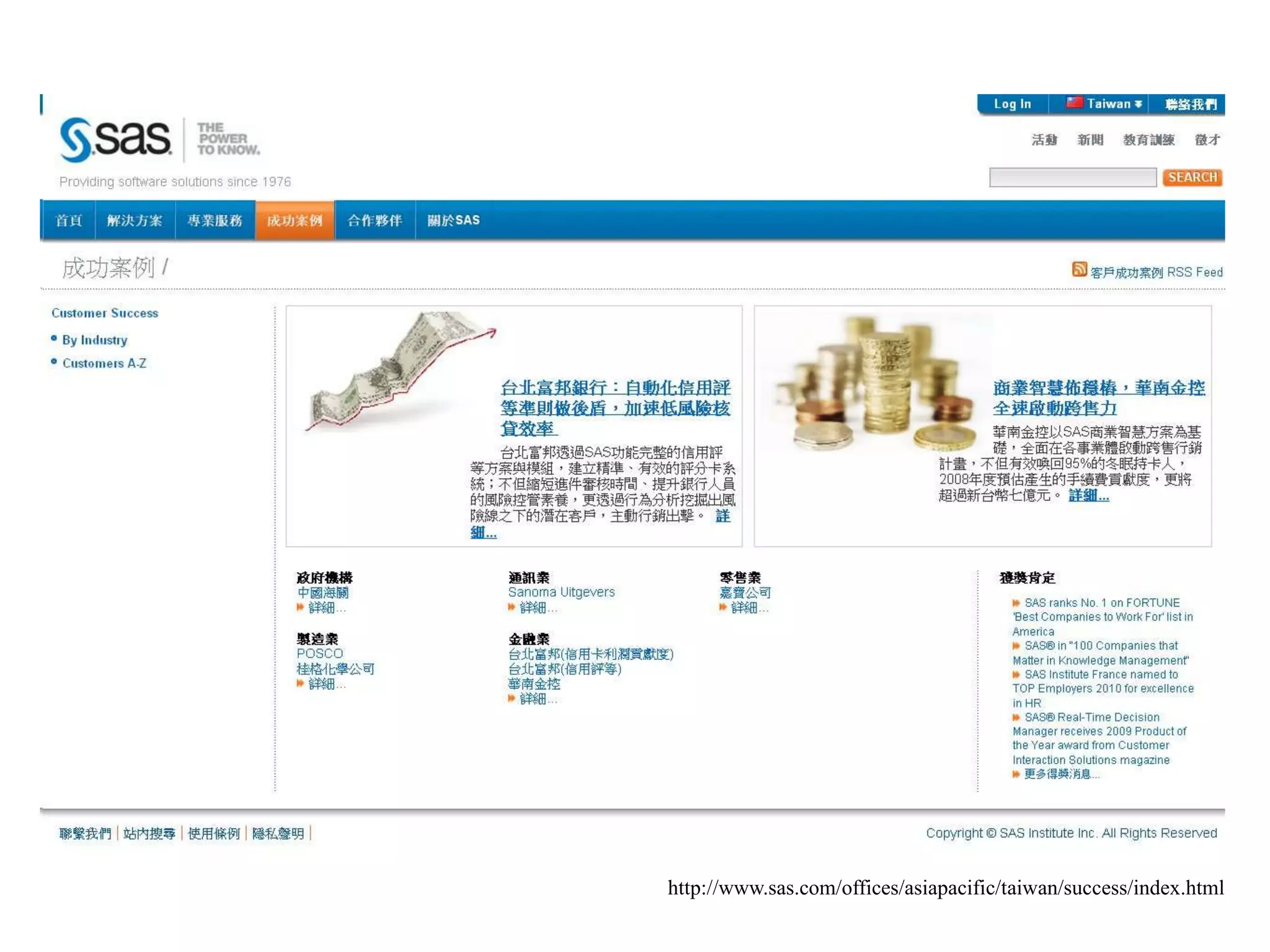 http://www.sas.com/offices/asiapacific/taiwan/success/index.html