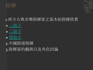 第一單元單元主題