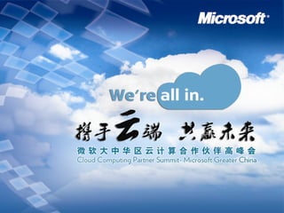 Microsoft Cloud Services in China