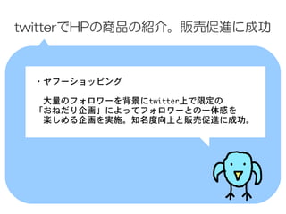 twitterHPƷνB顣؜ӴM˳ɹ



 ?թ`åԥ
 
 Υե`򱳾twitterϤ޶
 ͤ󻭡ˤäƥե`ȤһФ
 S󻭤gʩ֪Ϥ؜ӴM˳ɹ
 