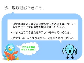 ȡM٤ȡ



?MߤΥߥ˥ƥ˲μӤ뤿ˣ``
ƥͥåϤǤäeϤƤȡ

?ͥåϤǤԷ֤ΥեäƤȡ

?ޤtwitterȥ֥顣ΥϥäƤ


      ϴ¤
     ݥȤͣ
 