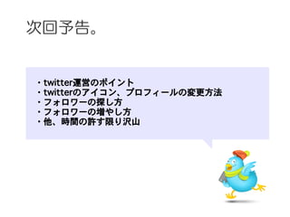 λ档


?twitter\ӤΥݥ
?twitterΥ󡢥ץե`Ή
?ե`̽
?ե`Ή䤷
?rgSޤgɽ
 