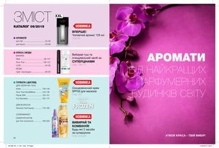 АРОМАТИ
ВІД НАЙКРАЩИХ
ПАРФУМЕРНИХ
БУДИНКІВ СВІТУ
#ТВОЯ КРАСА - ТВІЙ ВИБІР!
22
КРАСА І МОДА
МАКІЯЖ:
Mark ...........................................96-107
Avon True .................................108-121
LUXE ............................................94-95
МОДА:
Одяг і аксесуари ������������������������60-93
КАТАЛОГ 09/2019
ТУРБОТА І ДОГЛЯД
ДЛЯ ОБЛИЧЧЯ І ТІЛА:
Anew �������������������������������������138-149
Avon True NutraEffects ����������132-135
Planet SPA: ���������������������������150-151
Eco-Boutique ������������������������164-175
ДЛЯ ВОЛОССЯ:
Advance Techniques: ������������176-185
CУПЕРМАРКЕТ:
Щоденний догляд
для тіла та волосся ��������������186-220
АРОМАТИ
для Неї .........................................24-49
для Нього ....................................50-58
ЗМІСТ
НОВИНКА
НОВИНКА
НОВИНКА
XXL
ВПЕРШЕ!
Чоловічий аромат 125 мл
Стор.54
Вибирай туш та
очищувальний засіб за
СУПЕРЦІНАМИ
Стор. 108-111
Сонцезахисний крем
SPF50 для малюків
Стор. 161
ВИБИРАЙ ТА
КОМБІНУЙ!
Будь-які 2 засоби
за суперціною
Стор. 210-220
201909_EE_11_0011.indd All Pages 21/03/2019 09:21
 