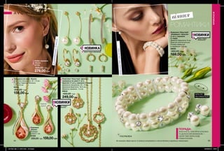 64 65
Набір сережок
«Кора»
67735
500,00 грн
279,00 грн
Комплект біжутерії «Даніта»:
прикраса на шию (1 шт.),
браслет (1 шт.), сережки (1 пара)
Довжина ланцюжка: 42 + 9 см;
Довжина браслета: 18,5 см;
Діаметр сережок: 1,3 см.
69942
400,00 грн
249,00 грн
Комплект біжутерії
«Кімберлі»: браслет
(1 шт.), сережки
(1 пара)
Діаметр браслета: 6 см;
Браслет розтягується;
Розмір намистин
в сережках: 0,8 см.
36658
350,00 грн
169,00 грн
Прикраса на шию «Каллі»
Довжина ланцюжка: 42 + 9 см;
Розміри підвіски: близько
1,45x2,8 см.
36955
250,00 грн
159,00 грн
Сережки
«Каллі»
Розміри:
1,05х2,1 см.
37359
250,00 грн 159,00грн
ПРИКРАСИ
ПРИКРАСИ
романтичнадеталь
віяння
РОМАНТИКИ
жіночністьзап’ястя
ПОРАДА:
ЖІНОЧНІСТЬ, ЮВЕЛІРНА КЛАСИКА
ТА ДЕЛІКАТНИЙ МІНІМАЛІЗМ —
НЕХАЙ ТВІЙ ОБРАЗ БУДЕ
РОМАНТИЧНИМ.
ПОСРІБЛЕНІ
підвіски
краплі
Всі прикраси зібрані вручну та пройшли випробування з хімічної безпеки в зарубіжних лабораторіях.
імітаціяімператорськоготопазу
БРАСЛЕТ
РЕГУЛЮЄТЬСЯ
Запас товару
обмежений
НОВИНКИ
Запас товару
обмежений
НОВИНКИ
НОВИНКА
Запас товару обмежений
201909_EE_11_0047.indd All Pages 20/03/2019 09:27
 