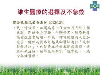18
S?tx񼰲
ӛS	
 2012/12/4	
 
??Ϻoһס»b~
Ĥʹȫ[_lڣtƼ
׌֢mһښ⣬s׌˸
ܿࡣ֏ıĄtMС
tJԃҲίĩڲr
ѣt򲡼ҡfԒp
ٟoЧt	
 
 