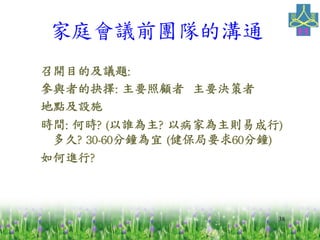 38
ͥhǰF꠵Ĝͨ
_Ŀļh}:	
 
cߵľ:	
 Ҫ	
 	
 ҪQ	
 
cOʩ	
 
rg:	
 Εr?	
 (l?	
 ԲҞt׳)	
 
?	
 30-60犞	
 (Ҫ60)	
 
M?	
 
	
 
 