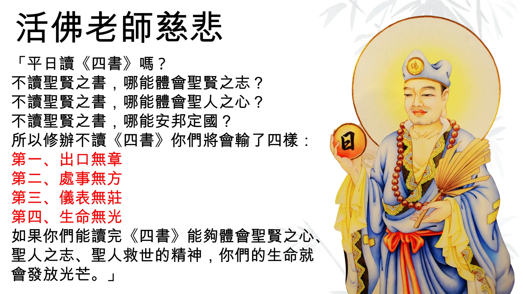 2024論語選讀(二)論語選讀(二)論語選讀(二)論語選讀(二)論語選讀(二