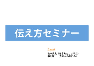 ߥʩ`
   work?
   ﱾ̫Ȥ礦
   дܰ? ʤ狼룩
 