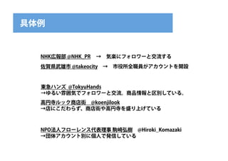 


  NHKڈ @NHK_PR ??ݘS˥ե`Ƚ
  Rh @takeocity??ȫTȤ_O?



  |ϥ @TokyuHands
  뤤냇ݤǥե`ȽƷeƤ롣
  ߃¥å̵?@koenjilook
  ˤ餺̵֤߃¤ʢϤƤ



  NPO˥ե`󥹴 x?@Hiroki_Komazaki
  奢Ȅe˂ˤǰkŤƤ
 