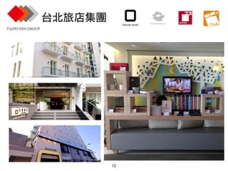 12
台北旅店集團
 