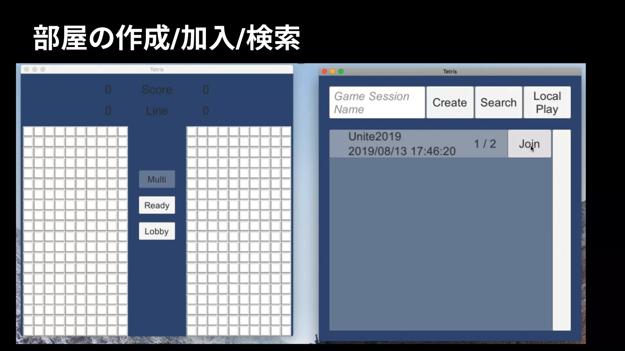 52
部屋の作成/加入/検索
 