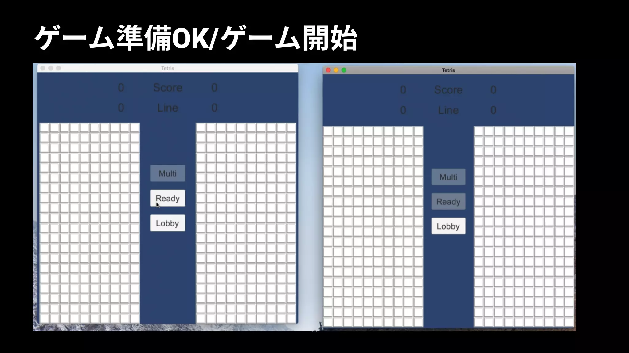 59
ゲーム準備OK/ゲーム開始
 