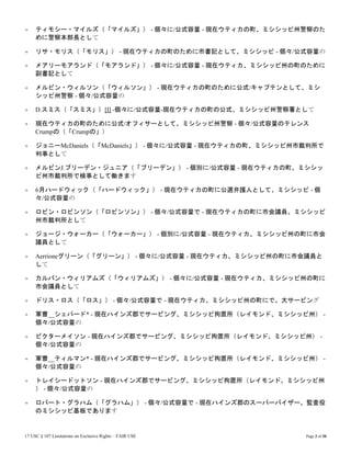 09 25 18 Notice Of Intent To File Formal Criminal Charges Japanese