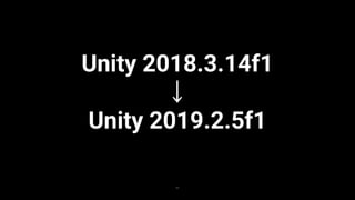 21
Unity 2018.3.14f1
↓
Unity 2019.2.5f1
 