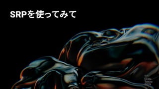 SRPを使ってみて
23
 