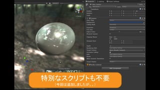 48
特別なスクリプトも不要
（今回は追加しましたが。。）
 