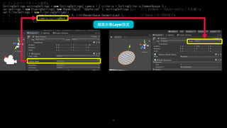 72
描画対象Layer設定
 
