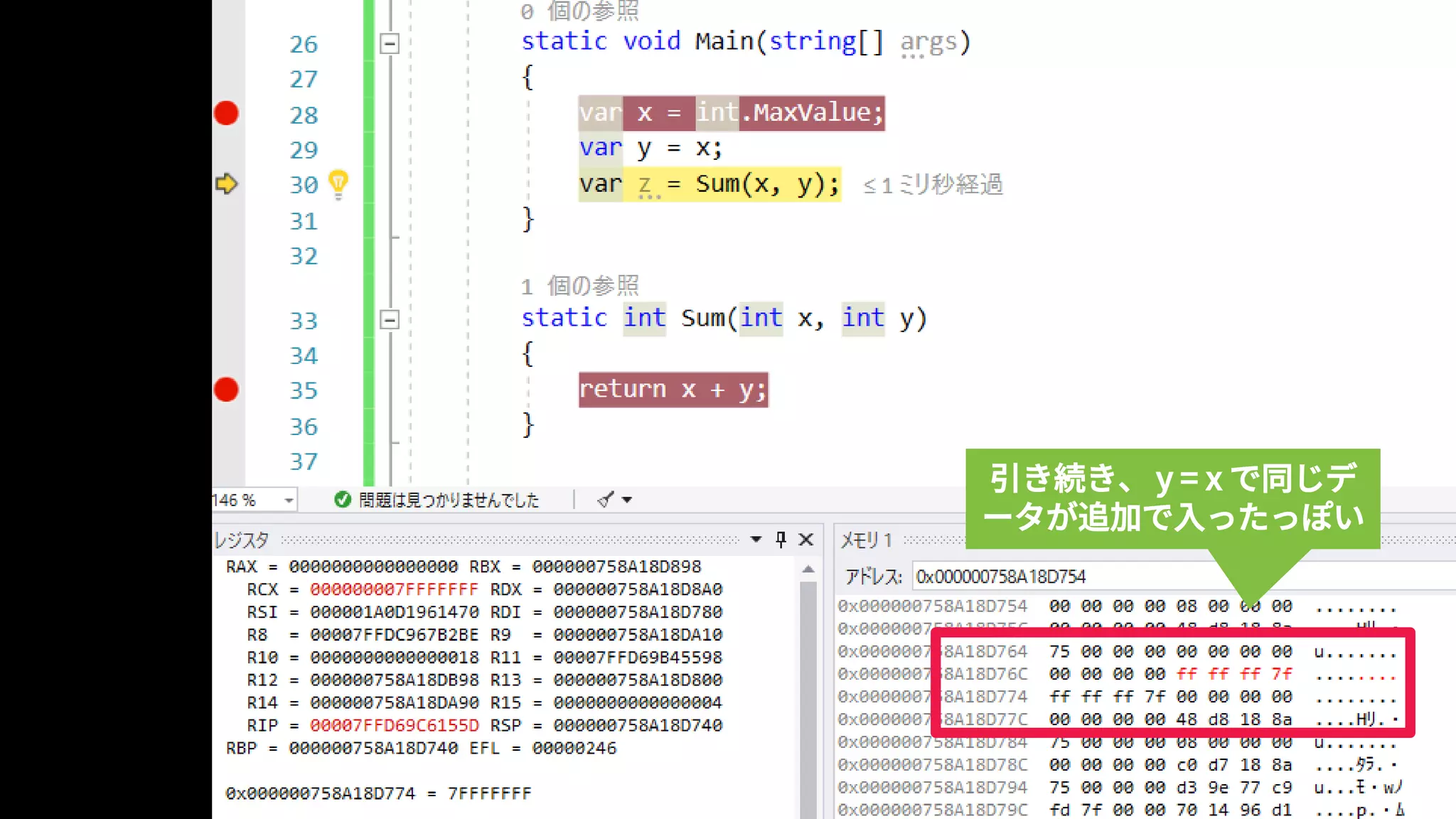 引き続き、 y = x で同じデ
ータが追加で入ったっぽい
 