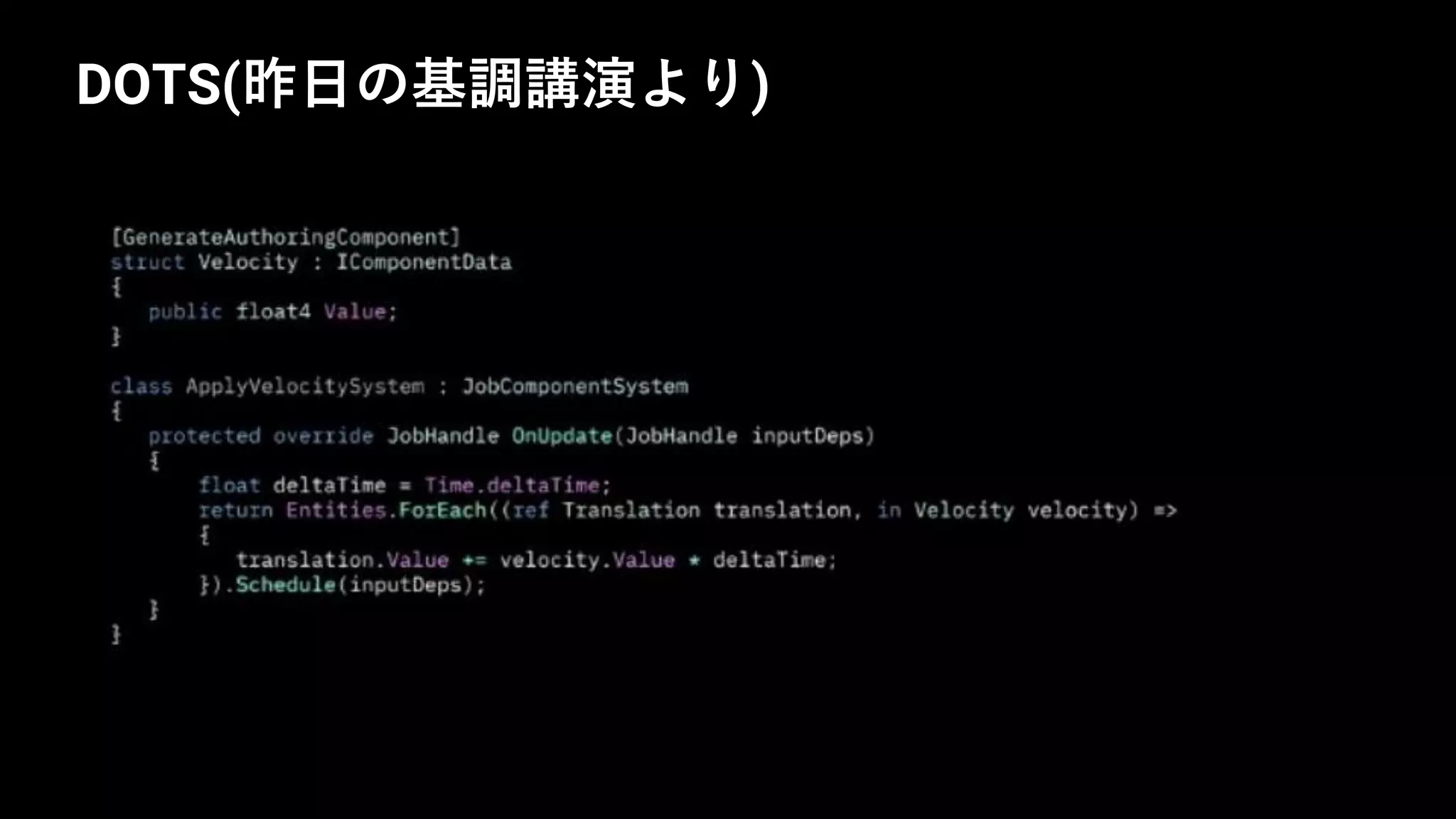 DOTS(昨日の基調講演より)
 