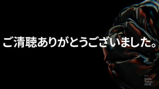 ご清聴ありがとうございました。
 