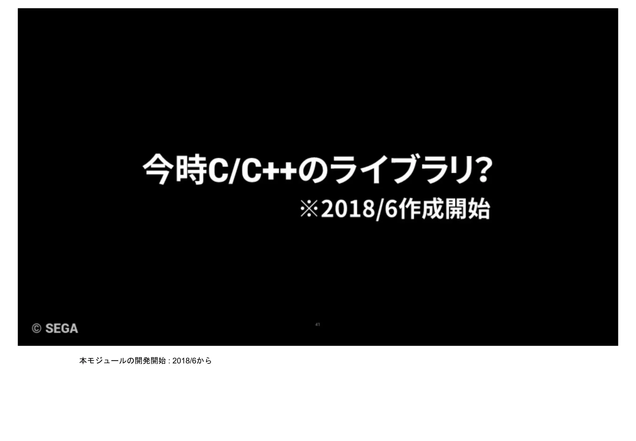 本モジュールの開発開始 : 2018/6から
 