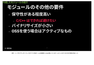 保守 : リーグオブワンダーランドのアプリ作成チームは長期的にUnityを触っているチームだったので C# の方が相性が良かった
 