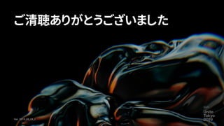 ご清聴ありがとうございました
82
Ver. 2019_09_24_1
 