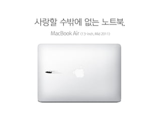  MacBook Air &lt;13-inch,>