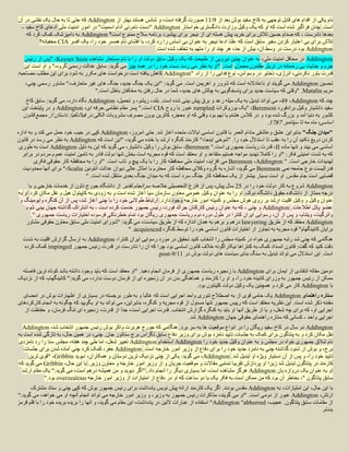 ‫نام یکی از اقدام های قابل توجهی به کاخ سفید بوش بعد از 9/22 صورت گرفته است، و شانس هستند بهتر از ‪ Addington‬که حتی تا به حال یک نقشی در آن‬
 ‫است. چنان فراگیر شده است که او که یک وکیل وزارت دادگستری خواستار ‪" Addington‬دست نامرئی آدام اسمیت" در امور امنیت ملی ادعای کاخ سفید -‬
    ‫بعدها نادرست - که صدام حسین تالش برای خرید پیش هسته ای از نیجر برای پیشبرد برنامه سالح ممنوع است؟ ‪ Addington‬به دامپزشک کمک کرد که‬
          ‫تالش برای بی اعتبار کردن سفیر سابق است که علنا ادعا نیجر به عنوان بی اساس را رد کرد، با افشای نام همسر خود را، یک افسر ‪ CIA‬مخفیانه؟‬
                                                             ‫‪ Addington‬بود درست در وسط آن، بیش از حد، هر چند او را متهم به تخلف شده است.‬
    ‫‪ Addington‬در محافل امنیت ملی، به عنوان چنین نیرویی از طبیعت که یک وکیل سابق دولت او را با نام مستعار مشاهده ‪" ،Keyser Soze‬پس از رئیس‬
   ‫جرم و جنایت بی رحمانه در تریلر مظنون معمول است. "او به نظر می رسد دست خود را در همه چیز می گوید: سابق عدالت رسمی گروه،" و او است این‬
‫قدرت باور نکردنی، انرژی، ذخایر در وسواس، نوع فدایی را از راه. "‪ Addington‬کاهش یافته است درخواست های مکرر به شود برای این مطلب مصاحبه.‬
   ‫تحسین ‪ Addington‬می گویند او ناعادالنه است که شرور و اهریمن است. می گوید: "این یک جنگ جدید، جنگ های غیر متعارف،" مشاور رسمی چنی،‬
                               ‫مریم ‪" .Matalin‬وقتی که سیاست جدید برای پاسخگویی به چالش های جدید، شما در حال رفتن به مخالفان باطل است."‬
   ‫چند که ‪ ،49 ،Addington‬می تواند تبدیل به یک میله رعد و برق پیش بینی شده است. بلند، ریشو، و تحمیل، ‪ Addington‬نگاه دارد، می گوید: سابق کاخ‬
  ‫سفید دانشیار وکیل برادفورد ‪" ،Berenson‬یک بوروکرات ‪ rumpled‬عبور با روح ‪ CIA‬است." پسر مقام نظامی حرفه ای، ‪ Addington‬و در پایتخت این‬
  ‫کشور به دنیا آمد و بزرگ شده بود و در کالس هشتم یا نهم بود وقتی که او معجزه کاترین بوون مصرف مشروبات الکلی در فیالدلفیا: داستان از مجمع قانون‬
                                                                                                                   ‫اساسی، ماه مه تا سپتامبر 0702.‬
‫"میدان جنگ" بنابراین عشق وعاشقی مادام العمر با قانون اساسی ایاالت متحده آغاز شد. حتی امروز، ‪ Addington‬کپی در جیب خود حمل می کند و به اداره‬
‫کردن دریغ نکنید آن را به عقب تا استدالل خود را. "شوخی اینجا،" کارمند کنگره ارشد با خنده می گوید، "این است که ‪ Addington‬به نظر می رسد در قانون‬
 ‫اساسی می بیند و تنها ماده ‪ ،II‬قدرت ریاست جمهوری است." ‪ ،Berenson‬سابق بوش را وکیل دانشیار، می گوید که این به دلیل ‪ Addington‬است به طوری‬
  ‫که به شدت امنیتی فکر: "او را کامال تهدید مواجه هستیم متقاعد و او معتقد است که قوه مجریه است بخش تنها دولت قادر به تامین امنیت عموم مردم در برابر‬
         ‫تهدیدات خارجی است. " ‪ Berenson ،Addington‬می افزاید، امنیت ملی محافظه کار را با یک پیچ و تاب است. "او را به محافظه کار حقوقی فکری‬
   ‫فدرالیست نوع جامعه نمی ‪ Berenson‬می گوید، اشاره به گروه وکالی محافظه کار محترم با امثال عالی دیوان عدالت آنتونین ‪ "،Scalia‬برای آنها محدودیت‬
                               ‫قضایی است جام مقدس. او است بسیار بیشتر از یک محافظه کار جنگ سرد است که به میدان جنگ بعدی منتقل شده است. "‬
     ‫‪ Addington‬شروع به کار دولت خود را در 51 سال پیش، پس از فارغ التحصیلی خالصه سرانجام تقدیر از دانشگاه جورج تاون از خدمات خارجی و با‬
‫درجه ممتاز از دانشکده حقوق دانشگاه دوک. او را به عنوان وکیل عمومی معاون سازمان سیا آغاز شده است و به زودی به کاپیتول هیل و نقل مکان کرد او به‬
‫عنوان وکیل و وکیل اقلیت ارشد بر روی هوش مجلس و کمیته امور خارجه وجود دارد. ارتباط طوالنی خود را با چنی آغاز شد، پس از آن کنگره وایومینگ و‬
   ‫عضو پانل اطالعات. ‪ Addington‬و چنی - که به عنوان رئیس کارکنان جرالد فورد، رئیس جمهور خدمت کرده است - به اشتراک گذاشته جهان بینی شوم:‬
      ‫واترگیت، ویتنام، و پس از آن، رسوایی ایران کنترا در طول دوره دوم ریاست جمهوری ریگان بود تمام خطرناکی فرسوده اختیارات ریاست جمهوری ".‬
    ‫‪ Addington‬معتقد که از طریق ‪ lawyering‬درهم و برهم به همان اندازه که از طریق سیاست، می گوید: "شورای امنیت ملی سابق معاون حقوقی مشاور‬
                                                  ‫برایان کانینگهام" قوه مجریه به تجاوز از اختیارات قانون اساسی خود را توسط کنگره ‪" .acquiesced‬‬
  ‫هنگامی که چنی شد رتبه جمهوری خواه در کمیته مجلس را انتخاب کنید تحقیق در مورد رسوایی ایران کنترا، ‪ Addington‬به ارسال گزارش اقلیت به شدت‬
  ‫دقت کنید که گفت: قانون انسداد کمک به کنتراها نیکاراگوئه خالف قانون اساسی بود چرا که آن را نادرست در قدرت رئیس جمهور ‪ impinged‬کمک کرده‬
                                                           ‫است. این استدالل می تواند تبدیل به سنگ بنای سیاست های دولت بوش در 11/9-‪.post‬‬

 ‫دومین مقاله انتقادی از ایمان برای ‪ Addington‬با زنجیره ریاست جمهوری از فرمان انجام دهید. "او معتقد است که باید وجود داشته باشد کوتاه ترین فاصله‬
‫ممکن از رئیس جمهور به وزرای کابینه خود را، و او را کارمند و هماهنگی بدن در آن زنجیره ای از فرمان دوست ندارد، می گوید:" کانینگهام، که از نزدیک‬
                                                                                  ‫با ‪ Addington‬کار می کرد و همچنین یک وکیل دولت کلینتون بود.‬
  ‫ستاره راهنمای ‪ Addington‬یک حامی قوی از به اصطالح تئوری واحد اجرایی است که غالبا و به طور برجسته در بسیاری از اظهارات بوش در امضای‬
‫مقننه ذکر شده است. این نظریه معتقد است که رییس جمهور تنها مسئول از قوه مجریه و کنگره، بنابراین، می تواند به او بگویید که چگونه به انجام کارکردهای‬
   ‫اجرایی او، که برای چه شغل، و یا از طریق آنها او باید به کنگره گزارش انتخاب. قدرت اجرایی است، جدا از قدرت، زنجیره ای تنگ فرمان، و حفاظت از‬
                                                                                 ‫اجرایی واحد - کسانی که ستاره راهنمای حقوقی جهان ‪ Addington‬شد.‬
  ‫‪ Addington‬دو سال در کاخ سفید ریگان را در انواع موقعیت ها به سر برد. هنگامی که جورج هربرت واکر بوش رئیس جمهور انتخاب شد، ‪Addington‬‬
‫نقل مکان کرد و به پنتاگون برای کمک به جلسات تایید نامزد بوش برای وزیر دفاع سابق تگزاس برج سناتور جان. چنی، در همین حال، به تازگی شده است به‬
‫نام شالق جمهوری خواه در مجلس و به عنوان وکیل جدید خود را ‪ Addington‬استخدام ‪ Addington‬تغییر شغل، اما طی چند هفته، مجلس سنا را رد نامزدی‬
   ‫برج، و بوش از شنود گذاشته چنی به نامزد جدید خود را برای دفاع از وزیر امور خارجه است. ‪ Addington‬حفر، کمک کرد چنی آماده شدن برای جلسات‬
     ‫تایید خود را، و پس از آن دستیار ویژه او تبدیل شد. ‪ ،Addington‬می گوید: یکی از چنی نزدیک ترین دوستان و همکاران، دیوید ‪" ،Gribbin‬قوی ترین‬
‫کارمند در پنتاگون تبدیل شد زیرا او پردازش تقریبا تمامی مقاالت و موقعیت جریان و از وزیر امور خارجه و معاون وزیر. با این حال، ‪ Gribbin‬می گوید که‬
  ‫او به عنوان یک دروازه بان ‪ Addington‬هرگز مشاهده است، اما بسیاری دیگر را انجام داد. "اگر دیوید و من همیشه درهم است، می گوید:" یک مقام ارشد‬
            ‫سابق پنتاگون "، بخاطر آن بود که من ممکن است به فکر یک یا دو ساعت که او در دفاع از امتیازات از وزیر امور خارجه ‪ overzealous‬بود."‬
      ‫با این حال، این امتیازات، به ‪ Addington‬مقدس بودند. اگر یک کارمند ارائه پیش نویس یادداشت برای رئیس جمهور بوش که کپی چنی و ستاد مشترک‬
‫ارتش، ‪ Addington‬عبور از دومی است. "او می گویند، مذاکرات رئیس جمهور به وزیر، و وزیر امور خارجه می تواند انجام آنچه او می خواهد، می گوید:"‬
‫از مقامات سابق پنتاگون. عجیب، ‪ "Addington "abhorred‬استفاده از عبارات التین در یادداشت، این مقام می گوید، و آنها را بریده بریده خود را با قلم قرمز‬
                                                                                                                                            ‫بدنام.‬
 