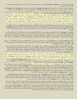 ‫برای افکار عمومی هستند." اما ‪ ،Flanigan ،Addington‬گونزالس، و به خصوص هاینز شدت در برابر این ایده بررسی غیر نظامی باقی مانده است،‬
                                                                                                           ‫مقامات فعلی و سابق می گویند.‬
 ‫در کمیسیون نظامی و دیگر مسائل، شریک مبارزه مکرر ‪ ،Addington Bellinger‬مقامات دولت می گویند، چرا که ‪ Addington‬مشاهده ‪ - Bellinger‬که‬
         ‫آغاز شده بود به نگرانی عمیق در مورد این مکان به شکل مخفی و پنهان حفاظت و عدم هماهنگی بین ورودی و - "است. اراده ضعیف" را به عنوان‬
 ‫تنش میان ‪ Addington‬و دیگران در دولت را از جا در رفتن دوباره و دوباره. یکی از این مسئله آشفته سازی، به عنوان مثال، این بود که آیا برای درمان از‬
     ‫اعضای طالبان در افغانستان به عنوان زندانیان جنگ اسیر شده است. همکار ‪ ،Addington‬یو، به نام افغانستان "دولت شکست خورده" و استدالل کرد که‬
    ‫جنگجویان طالبان در نتیجه یک ارتش واقعی تلقی نمی شد، اما بیشتر از گروه های شبه نظامی تروریستی مانند. " یادداشت پیش نویس، ژانویه 51، 1661،‬
       ‫امضا شده توسط گونزالس و نوشته شده است، منابع می گویند، توسط ‪ Flanigan‬با ورودی ‪ Addington‬مورخ، به نام افکار یو "قطعی است." جنگ با‬
‫تروریسم، گونزالس تعمیم، "پارادایم جدید" که "منسوخ ارائه" محدودیت ها "سخت" جای کنوانسیون های ژنو در بازجویی و "ارائه عجیب و جالب" حمایت از‬
   ‫آن را می توان زندانیان است. برخی از وکالی دولت معتقد بوش می تواند تصمیم خود را بدون صحه گذاشتن بر بحث برانگیز "شکست دولت" نظریه اعالم‬
     ‫شده است. "حداقل شما نیاز به گفتن رییس جمهور آنچه او می خواهد برای به دست آوردن است، می گوید:" یک مقام سابق دادگستری است. "آنها فراتر از‬
                                                                                                                         ‫جایی که آنها نیاز به رفتن."‬
     ‫اگر سوال از حبس بود آشفته سازی، به این سوال که چگونه می توان به استخراج اطالعات از کسانی که زندانی مثبت التهابی بود. در آگوست 1661، سر‬
    ‫‪ Bybee ،OLC‬جی، امضا یادداشت تفسیر قانون ایاالت متحده منع شکنجه و اجرای کنوانسیون مبارزه با شکنجه سازمان ملل متحد است. ‪ Addington‬به‬
      ‫شکل یادداشت ‪ ،Bybee‬که توسط یو نویسنده شد کمک کرد. یک بار دیگر، وزارت امور خارجه - که نقش سرب در نظارت بر اجرای معاهده - از بحث‬
                                                                                                                                 ‫گذاشته شد.‬
  ‫‪ ،Bybee‬یو، و ‪ Addington‬اساسنامه شکنجه دیدم، جای تعجب نیست، به عنوان یک تخلف بی جا در قدرت اجرایی شاخه است. هدف آنها این بود که آن را‬
   ‫تفسیر به دقت به عنوان امکان پذیر است، و یادداشت های خود را، در نتیجه، به بررسی محدودیت های بیرونی از روش های بازجویی اساسنامه مجاز است.‬
 ‫سه وکال موافقت کرد که رئیس جمهور می تواند نادیده گرفتن و یا نادیده گرفتن این قانون، در صورت نیاز، به محافظت از امنیت ملی است. و آنها به این نتیجه‬
  ‫رسیدند که کسانی که درگیر در رفتار که ممکن است این قانون را نقض با این حال ممکن است دفاع حقوقی مناسب بر اساس "دفاع از خود" و یا "ضرورت"‬
                                                                                                                                              ‫است.‬
 ‫یادداشت ‪ Bybee‬طوفان اعتراض در جامعه حقوقی ایجاد می شود، از جمله در میان بسیاری از وکال محافظه کار در داخل وزارت دادگستری است. "از همان‬
     ‫آغاز، هیچ کس تا به حال گفت: ما که اساسنامه شکنجه را نقض می گوید:" مقامات وزارت عدلیه سابق. "پس چرا یادداشت نوشتن تمام راه ما می تواند این‬
                                                                                                 ‫قانون را نقض تو می نویسم؟ این فقط گنگ است."‬
    ‫در اکتبر سال 1661، جایگزینی ‪ Bybee‬به عنوان رئیس ‪ ،OLC‬جک زرگر، شروع به بررسی "جنگ علیه ترور" دفتر یادداشت و تولید کرده بود، بعد به‬
       ‫پنتاگون گفت: برای استفاده از این یادداشت ‪ .Bybee‬معاون دادستان کل جیمز ‪ Comey‬به زودی دستور این یادداشت خارج است، و یکی دیگر از وکیل‬
        ‫‪ ،OLC‬دانیل لوین، و سپس نوشت: یک نظر محدود است که سقف اندوخته های بخش های کل یادداشت ‪ .Bybee‬بر خالف ‪ ،Bybee‬لوین منتشر ضبط‬
     ‫خبرنگاری پیش نویس خود را به طور گسترده ای ساخته شده و تجدید نظر، با توجه به مقامات وزارت عدلیه، پس از وکال در وزارت امور خارجه و سایر‬
                                                                                                          ‫سازمان ها اظهار نظر بر روی آن بود.‬
 ‫همانطور که با حبس و بازجویی مسائل، تصمیم پرزیدنت بوش، در عرض چند روز از حمالت 9/22، به اجازه آژانس امنیت ملی نظارت الکترونیکی به داخل‬
‫ایاالت متحده انجام، بدون بررسی توسط مخفی عدالت گروه هوش دادگاه، به حال دست خط دیوید ‪ Addington‬است بیش از آن. بوش، ‪ Addington‬و دیگران‬
  ‫در گروه هم مسلک کوچک از وکالی دولت محافظه کار استدالل کرد، تا به حال قدرت به سفارش نظارت مخفی در زیر اقتدار قانون اساسی خود را به عنوان‬
       ‫فرمانده کل قوا و اقتدار کنگره استفاده، از، نیروی رزولوشن به او قبل از حمله به اعطا افغانستان. زرگر و پاتریک ‪ Philbin‬چندان مطمئن نیست. در ماه‬
      ‫مارس سال 2661، دو عدالت گروه وکالی ابراز شک و تردید خود را در مورد این برنامه به ‪ ،Comey‬معاون دادستان کل. مانند ‪ ،Addington‬زرگر و‬
‫‪ Philbin‬قدرت بسیار محافظه کار و طرفدار ریاست جمهوری است. اما با توجه به سابق عدالت وکالی گروه که می دانیم هر دو مرد، آنها هستند نیز وکال دقیق‬
   ‫که یافت تجزیه و تحلیل حقوقی ‪ Addington‬و یو است و عقاید درهم و برهم و اجازه تندروی. با بررسی تمام "جنگ در ترور" یادداشت ها، می گوید: سابق‬
     ‫عدالت وکیل گروه، "بخشی از آنچه که جک انجام شد بازگشت بیشتر ‪ OLC‬به نقش سنتی خود است." ‪ Addington‬زرگر بیش از آنچه که او را به عنوان‬
  ‫خیانت خود را مشاهده ‪ ،excoriated‬مقامات دولت می گویند، و پاسخ او، افراد چند که می دانم او را می گویند، به طور کامل در همراهی با شخصیت او بود.‬
 ‫مردم در خط مقدم جنگ با تروریسم "با تکیه بر این یادداشت، می گوید:" یکی سابق مقام وزارت دادگستری است. "مردم احساس مثل شما در حال تغییر قوانین‬
     ‫در ارتباط با ما، شما در حال اجرا برای تپه ها است." که می گوید، چنی مشاور ‪ ،Matalin‬به آرایش ‪ Addington‬در تضاد است: "هنگامی که او تفکیک‬
                                                         ‫مشکل و راه حل ‪ Matalin ،reaggregated‬می گوید:" او می تواند زمین خود را ایستاده است. "‬
       ‫"فرشتگان" در ماه های اخیر، نبرد بر سر قدرت اجرایی ‪ Addington‬و چنی در برابر سناتور جان مک کین جمهوریخواه آریزونا که پیشگام اصالح‬
  ‫ممنوعیت استفاده از شکنجه و رفتار بی رحمانه، غیرانسانی یا اهانتآمیز از بازداشت شدگان بازمی گردد. دولت می خواست مک کین که شامل اختیار ریاست‬
  ‫جمهوری به سپر بازجویان از دادستان و ایمنی برای مقامات که مورد تایید اعمال سوء استفاده. و در تالش برای اسکاچ قانون مک کین - دفتر چنی عمیقا در‬
                                              ‫هل دادن تغییرات مشغول اند. "این از ‪ Addington‬آینده بود، می گوید:" هورتون "وقت و زمان دوباره."‬
   ‫بوش تهدید به وتو قوانین مک کین، و چنی شخصا نزاع پیوست، خواستار سناتورهای جمهوریخواه به ‪ CIA‬از مقررات معاف است. در پایان، مشاور امنیت‬
  ‫ملی بوش، استفان هدلی، مالقات با مک کین برای مذاکره مصالحه هنگامی که مشخص شد که مک کین وتو ضد اکثریت در مجلس نمایندگان و سنا نورد بود.‬
     ‫اصالحیه مک کین حکومت را ملزم به مجموعه ای از استانداردهای یکنواخت برای بازجویی از بازداشت شدگان در حوزه کتابچه راهنمای به روز رسانی‬
 ‫است. کتابچه راهنمای کاربر آخرین بار پس از جنگ خلیج فارس در سال 1992 تجدید نظر شد و به نیروی قانونی در سال 1661 متوقف شد. کتابچه راهنمای‬
‫جدید درخواست صدور مجدد نشده است. ‪ Addington‬بوده است دلیل اصلی بوده است وجود ندارد کتابچه راهنمای، "هورتون می گوید. "این امتناع خود را به‬
                                                           ‫پذیرش کنوانسیون ژنو در هر شرایط است. ما می دانیم که این کار را برای یک واقعیت است."‬
 