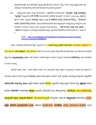 ;                   ,           , EEOC
                                                                                               !

         )                                           /                                               "       "
             "       "               29 CFR                                                        CHARGE warranting,           ,

                                                             § 1601,6                                              /
                                          .
                         CHARGE                                                .           "       RFROD         NOR        . . .
             "       VII           38 (                                                              )             4-
             6

                      EEOC     http://www.slideshare.net/VogelDenise/commissioner-charge-systematic-
                      task-force-reporteeoc-highlighted


             ,                            ,              ,                                                              ,             16,


2012         "               "                     submittal




CHARGE           .


                         (   ) /                   ( )


                                                               "           "                   "         "                  ,



                                                    EEOC


                                          (                            )


                                                                                   .                 ,                              EEOC


                                                                                                                                ;
 