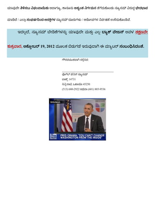 ,


/            -                              /                       .


        ,


    ,       19, 2012                                                    .


                                                   :


                           _____________________________________


                                14731
                                  ,             45250
                           (513) 680-2922          (601) 885-9536
 