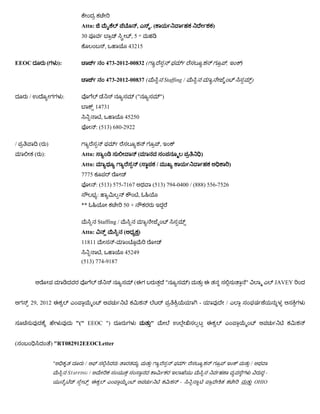 Attn:                              ,       .(                                )
                                      30                           ,5
                                                      ,           43215

EEOC           (       ):                             473-2012-00832 (                                                 ,       )

                                                      473-2012-00837 (                        Staffing /                               )

    /                       :                                        ("                   ")
                                              14731
                                                  ,           45250
                                              : (513) 680-2922

/        ( )                                                                              ,
        ( ):                          Attn:                              (                                     )
                                      Attn:                                  (        /                                    )
                                      7775
                                              : (513) 575-7167                   (513) 794-0400 / (888) 556-7526
                                              :                          ,
                                      **                      50 +

                                              Staffing /
                                      Attn:                   (              )
                                      11811               -
                                                  ,           45249
                                      (513) 774-9187


                                                                     (                         "           )                       "              JAVEY


    29, 2012                                                                                                   -       /


                                   "(" EEOC ")                                   "


(                  ) "RT082912EEOCLetter


                   "                   /                                                                                               /
                                STAFFING /                                                                                                    -
                                                                                                     -                                     OHIO
 