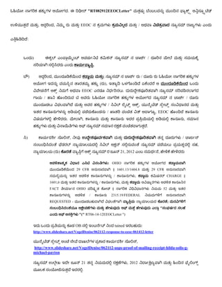 .                 "RT082912EEOCLetter"


            ,            ,                   EEOC                                                  /


:



        )                                                                                                  /
                                                         .

    )                ,                                           ;                                     /
                                                             ( ),
                                                EEOC                               .
                /                                                                                                                          /
                                                                     /                             ,
                                                                     /                                          , EEOC
                               .                ,                                                                                      ,
                                                                                                           .

)                                      ,                                                                                           /
                                                                                                                                               ,
                         ( )                                                    21, 2012                          ,

                                                                     : OHIO
                                           29 CFR                        § 1601.13/1604.8                      29 CFR
                                                                          /                ,                               CHARGE §
                    1601,6                                   /                 ,
                    FACT                   OHIO                          §                                                52
                                                     /                   2315.19/FEDERAL
                    REQUESTED -                                                                                                ;
                                                                                                                      "
                                            "(" RT06-14-12EEOCLetter ")


                                           OB                                tained                    :
        http://www.slideshare.net/VogelDenise/062112-response-to-eeoc-061412-letter

                                                                                               ,
        http://www.slideshare.net/VogelDenise/062112-usps-proof-of-mailing-receipt-hilda-solis-g-
        michael-payton

                                                21                                     , 2012
                                                .
 