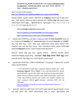 9, 2012    OHIO
                                           ;                                        "(                 " RFROD                        NOR ... ")"
                      2   ND
                                                                              "


                                                             :
     http://www.slideshare.net/VogelDenise/060812-eeoc-response-final-13269482

                                                   ,                                                                                                    EEOC
             /                                                                                        "RFROD                         NOR
                                                       ..."                             /                   : 7 / ¶ 8, 8 / ¶ 13, 11 / ¶ 24, 15 / ¶
     33, 18 / ¶ 42, 20/49              ¶                      29-30 IV.

                 OHIO                                                 DEFFERAL                :

                 http://www.slideshare.net/VogelDenise/060812-eeoc-response-final-13269482

                 https://secure.filesanywhere.com/fs/v.aspx?v=8a70678e5d5f70afac9c

J)                                                                                                                                              (
     Javey                                                        "               BeChiefs")                                                    "          "
                                           /                                                                (
                                                                              /                                              )
                                                         /                                                       .

                                                                 EEOC                                   /

                                                                      /             .                           EEOC                       ?        !      ,
                               ,                                  /                                                  !

K)                        7                            ", RT06-14-12EEOCLetter"                                          7
                                               :

                 29 CFR                                                                                                                     /
                                                                          "       " § 1601,6                                            /
                                                   .                      /                                 pleadings                               /
                                                                                                                                 .
                 /
                                                                                                  ,
                                   :
                  http://www.slideshare.net/VogelDenise/commissioner-charge-systematic-task-force-
                 reporteeoc-highlighted

L)                                                           EEOC                                                                                   $ 29.400
 