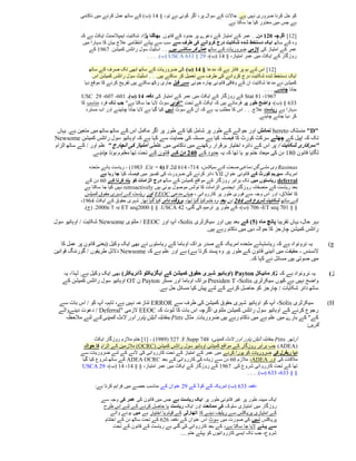 ‫کو حل کرنا ضروری نہیں ہے. حاالت کے سوال پر، اگر کوئی ہے تو، § 51 (ب) کے ساتھ عمل کرنے میں ناکامی‬
                                                                             ‫ہے جس میں معذور کیا جا سکتا ہے.‬

           ‫[01] اگرچہ 190 دن. . عمر کے امتیاز کے دعوے پر حدود کے قانون. بھاگنا پڑا، شکایت ایمپالئمنٹ ایکٹ ہے کہ‬
            ‫وہ کے ساتھ ایک دستخط شدہ شکایت درج کروانے کی طرف سے سب سے پہلے انتظامی عالج بیان کا سہارا میں‬
               ‫عمر کے امتیاز کی الزمی ضروریات کے ساتھ عمل کر سکتے ہیں. . . اسٹیٹ سول رائٹس کمیشن. 7021 کے‬
                                            ‫روزگار کے ایکٹ میں عمر امتیاز، § 51 (ب)، 20 § 336 ‪( USCA‬ب). . . .‬

                ‫[01] اس لئے ہم پر فائز ہے کہ مدعا § 20 (ب) کی ضروریات کے ساتھ ابھی تک صرف کے ساتھ‬
                  ‫ایک دستخط شدہ شکایت درج کروانے کی طرف سے تعمیل کر سکتے ہیں. . . اسٹیٹ سول رائٹس کمیشن اس‬
             ‫کمیشن نے مدعا شکایت ان کے وفاقی قانونی چارہ جوئی سے قبل جاری رکھ سکتے ہیں تفریح کرنے کا موقع دیا‬
                                                                                                    ‫جانا چاہئے. . . .‬
           ‫7021، 18 ‪ Stat‬کے روزگار کے ایکٹ میں عمر کے امتیاز کی دفعہ 20 (ب). 120، 720، 20 ‪USC‬‬
           ‫336 § (ب)، واضح طور پر فرماتے ہیں کہ ایکٹ کے تحت "کوئی سوٹ الیا جا سکتا ہے" جب تک فرد مناسب کا‬
              ‫سہارا ہے ریاست عالج. . . اس کا مطلب یہ ہے کہ ان کے سوٹ نہیں کیا گیا ہے الیا جانا چاہیئے اور اب مسترد‬
                                                                                                 ‫کر دیا جائے چاہئے.‬

 ‫"‪ "D‬منسلک ‪ hereto‬نمائش اور حوالے کے طور پر شامل کیا کے طور پر اگر مکمل اس کے ساتھ ساتھ میں متعین ہے. یہاں‬
‫تک کہ اپیل کے چھٹے سرکٹ کورٹ کا فیصلہ کیا ہے مسئلہ کی حمایت سے کہا ہے کہ اوہائیو سول رائٹس کمیشن ‪Newsome‬‬
‫"سرکاری شکایت / پر اس کے دائرہ اختیار برقرار رکھنے میں ناکامی میں غلطی امتیاز کی انچارج " علم اور / کے ساتھ الزام‬
                 ‫لگایا قانون 281 دن کی میعاد ختم ہو یا تھا کہ یہ حدود کے 129 دن کے قانون کے تحت تھا معلوم ہونا چاہئے.‬

               ‫‪ Rasimas‬وی مشی گن دماغی صحت کے سیکشن، 517، 510 ‪ - )1280 .Cir ،( F.2d‬ریاست ہائے متحدہ‬
                                               ‫ویں‬


                    ‫امریکہ سپریم کورٹ کے قانونی عنوان ‪ VII‬دائر کرنے کی ضرورت کی تفسیر میں فیصلہ کیا جا رہا ہے‬
             ‫‪ deferral‬ریاستوں میں تک برابر روزگار کے مواقع کمیشن کے ساتھ درج الزامات کو بند کرنا کے 20 دن کے‬
             ‫بعد ریاست کے منصفانہ روزگار ایجنسی الزامات کا نوٹس موصول ہوئی ہیں ‪ retroactively‬نہیں کیا جا سکتا ہے‬
             ‫کا اطالق، اور اس وجہ سے فوری طور پر کارروائی ، جہاں مدعی ‪ EEOC‬اور ریاست کے شہری حقوق کمیشن‬
           ‫کے ساتھ شکایت شروع کے 229 دن بعد وہ ختم کیا گیا تھا، بروقت دائر کیا گیا تھا. شہری حقوق کے ایکٹ 5021،‬
            ‫§ § 127 ‪( 706 ،ET seq‬ب)، کے طور پر ترمیم کی گئی، 05 ‪( .2000e 5 ،e ET seq0222 § § .USCA‬ج).‬

‫بہر حال، یہاں تقریبا پانچ ماہ (5) کے بعد ہیں اور سیکرٹری ‪ ،Solis‬آپ اور ‪ / EEOC‬ملتوی ‪ Newsome‬شکایت / اوہائیو سول‬
                                                           ‫رائٹس کمیشن چارجز کا حوالہ دیں میں ناکام رہے ہیں.‬

    ‫یہ نروئواد ہے کہ ریاستہائے متحدہ امریکہ کے صدر براک اوباما کے ریاستوں نے بھی ایک وکیل (یعنی قانون پر عمل کا‬                 ‫چ)‬
‫الئسنس - حقیقت میں آئینی قانون کے طور پر وہ پسند کرتا ہے) ہے اور علم ہے کہ ‪ Newsome‬دالئل طریقوں / گورننگ قوانین‬
                                                                                   ‫میں صوتی ہیں مسائل نے کہا کہ.‬

   ‫یہ نروئواد ہے کہ ‪ .G‬مائیکل ‪( Payton‬اوہائیو شہری حقوق کمیشن کے ایگزیکٹو ڈائریکٹر) بھی ایک وکیل ہے. لہذا، یہ‬                   ‫ز)‬
   ‫واضح نہیں ہے کیوں سیکرٹری ‪ Presiden T ،Solis‬براک اوباما اور مسٹر ‪ Payton‬ن ‪ OT‬اوہائیو سول رائٹس کمیشن کے‬
                                             ‫ساتھ دائر شکایات / چارجز کو حاصل کرنے کے لئے پیش کیا مسائل حل ہے.‬

 ‫سیکرٹری ‪ ،Solis‬آپ کو اوہائیو شہری حقوق کمیشن کی طرف سے ‪ ERROR‬تنازعہ نہیں ہے، تاہم، آپ کو / اس بات سے‬                           ‫‪)H‬‬
 ‫رجوع کرنے کے اوہائیو سول رائٹس کمیشن ملتوی اگرچہ اس بات کا ثبوت کہ ‪ EEOC‬الزمی "‪ / Deferral‬دعوت دینےوالے‬
    ‫کے" کے بارے میں علم ہے میں ناکام رہے ہیں ضروریات. مثال ‪ Pitts‬بمقابلہ ڈیٹن پاور اور الئٹ کمپنی کے لئے مالحظہ‬
                                                                                                                        ‫کریں:‬

                  ‫آرتھر ‪ Pitts‬بمقابلہ ڈیٹن پاور اور الئٹ کمپنی، 857 ‪ ]1[ - )1282( 507 .F.Supp‬ختم مالزم روزگار ایکٹ‬
            ‫(‪ )ADEA‬جب برابر روزگار کے مواقع کمیشن اوہائیو سول رائٹس کمیشن (‪ )OCRC‬مالزمین کے الزام کا حوالہ‬
           ‫دیا ریفرل کی ضروریات کو پورا کرنے میں عمر کے امتیاز کے تحت کارروائی کی النے کے لئے ضروریات سے‬
           ‫مالقات کی اور ‪ ،ADEA‬مالزم 20 دن سے زیادہ کی کارروائی کے بعد ‪ ADEA OCRC‬کے ساتھ شروع کیا گیا‬
           ‫تھا کے تحت کارروائی شروع کی. 7021 کے روزگار کے ایکٹ میں عمر امتیاز، § § 51، 51 (ب)، 20 ‪USCA‬‬
                                                                                       ‫§ § 000، 000 (ب). . . .‬

                 ‫دفعہ 000 (ب) امریکہ کے کوڈ کے 20 عنوان کے مناسب حصے میں فراہم کرتا ہے:‬

                    ‫ایک مبینہ طور پر غیر قانونی طور پر ایک ریاست ہے جس میں قانون کی عمر کی وجہ سے‬
                     ‫روزگار میں امتیازی سلوک کی ممانعت اور ایک ریاست یا حاصل کرنے کے لئے اس طرح‬
                        ‫کے امتیازی پریکٹس سے ریلیف دینے کا اتھارٹی کے قیام یا اختیار ہے میں ہونے والے‬
                     ‫پریکٹس نہیں کی صورت میں سوٹ اس عنوان کے دفعہ 000 کے تحت ساٹھ دن کے اختتام‬
                          ‫سے پہلے الیا جا سکتا ہے، کے بعد کارروائی کی گئی ہے ریاست کے قانون کے تحت‬
                                                          ‫شروع، جب تک ایسی کارروائیوں کو پہلے ختم ....‬
 