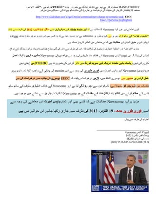 ‫‪ MANDATORILY‬مسئلہ درکار ہے نہیں ہے نافذ کر دیا گیا ہے مشورہ. مزید "‪ RFROD‬اور نہ ہی. . "دفعہ ‪ VII‬میں‬
                              ‫صفحہ 80 (کمشنر کاریبار کی حیثیت کی درخواست پر جاری) کے ساتھ ساتھ پیج 5 کے - سیکشن میں میں ،.‬

                          ‫‪http://www.slideshare.net/VogelDenise/commissioner-charge-systematic-task- EEOC‬‬
                                                                               ‫‪force-reporteeoc-highlighted‬‬


‫کیوں احاطے، پر غور کیا، ‪ Newsome‬کا مطالبہ ہے کہ لیبر ‪ Hilda Solis‬کے سیکریٹری اسے منگل، ،0 اکتوبر، 9019 کی طرف سے ایک‬

 ‫"تحریری جواب" کے ساتھ فراہم ویں پر ہے، فوری طور پر ‪ submittal‬ہے اور مشورہ دیتا ہے کہ وہ کسی بھی اس بات پر موخر حقوق معاف نہیں کرتا‬

                                                        ‫اوہائیو شہری حقوق کمیشن اور مطالبات ہے کہ اس معاملے میں کمشنر کاریبار مسئلہ ہے.‬

 ‫جاری "انفرادی" اور "منظم" امتیازی (زبانیں) کی شکایت کا / اس کی طرف سے دائر کی گئی چارج (زبانیں) امریکہ برابر روزگار کے مواقع‬

   ‫کمیشن کی ہینڈلنگ میں ‪ Vogel‬ڈینس ‪ Newsome‬کے خالف عائد طریقوں کی وجہ سے براہ مہربانی، ‪ Newsome‬مشورہ کریں یا ایک اصل‬

          ‫کارروائی نہیں ریاست ہائے متحدہ امریکہ کے سپریم کورٹ میں دائر کرنے کی ضرورت ہے ‪ EEOC‬الزمی (یعنی نہیں‬

  ‫صوابدیدی) ‪ Newsome‬اور واپس اجرت میں فوری طور پر کی وجہ سے اس ‪ monies‬کی رہائی کے واجب االدا ذمہ داریوں پر‬

      ‫عمل کرنے پر مجبور ہے. دوسرے الفاظ میں، الزمی درخواست ریلیف کہ ‪ EEOC‬دوسرے کی جانب سے درخواست کی ہے‬

‫مقدمات میں شہریوں کو سنبھاال ہے، تاہم قوانین سے دور روانگی لیا ہے اور ‪ Newsome‬کے خالف امتیازی سلوک کے ساتھ ساتھ‬

     ‫کسی کے مطلع کرنے میں ناکام / تمام تنازعات کے مفادات کے جو ‪ Newsome‬شکایات / چارجز سے نمٹنے میں موجود ہیں.‬

 ‫مزید برآں، ‪ Newsome‬مطالبات ہے کہ کسی بھی اور تمام واپس اجرت اس معاملے کی وجہ سے‬

        ‫اسے فوری طور پر جمعہ، 20 اکتوبر، 9019 کی طرف سے جاری رکھا جائے اس حوالے میں ہے.‬

                                                                                                               ‫احترام کی طرف سے پیش:‬


                                                                                    ‫_____________________________________‬
                                                                                                         ‫‪ Vogel‬ڈینس ‪Newsome‬‬
                                                                                                          ‫پوسٹ آفس باکس 10751‬
                                                                                                           ‫سنسناٹی، اوہائیو 25055‬
                                                                                              ‫(015) 280-0020 یا 588-0052 (120)‬
 