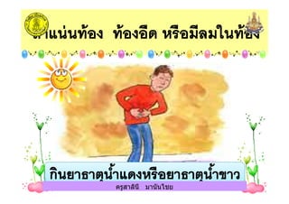 ครูสาลินี มานันไชยครูสาลินี มานันไชย
 